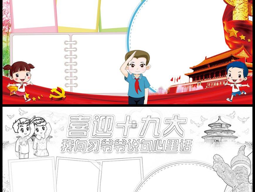 特战英雄
