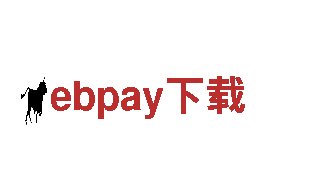 尽在ebpay下载，专业游戏广告服务